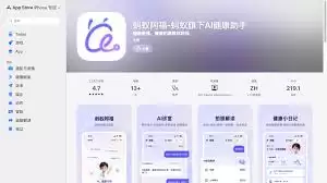 蚂蚁阿福app如何查询医保
