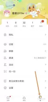 狐友如何清理缓存