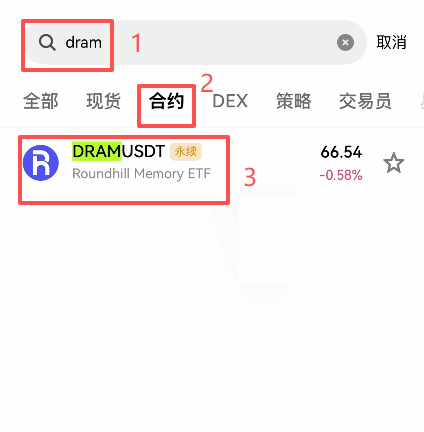 欧艺OKX怎么做多存储芯片ETF?欧艺DRAM合约交易教程2026