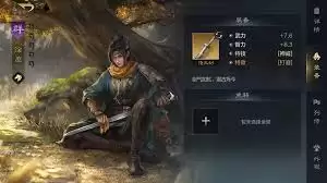 三国谋定天下如何选择装备