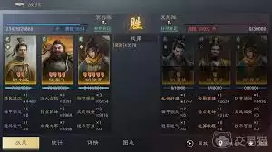 三国谋定天下如何选择装备