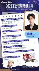 王者荣耀共创之夜有啥福利
