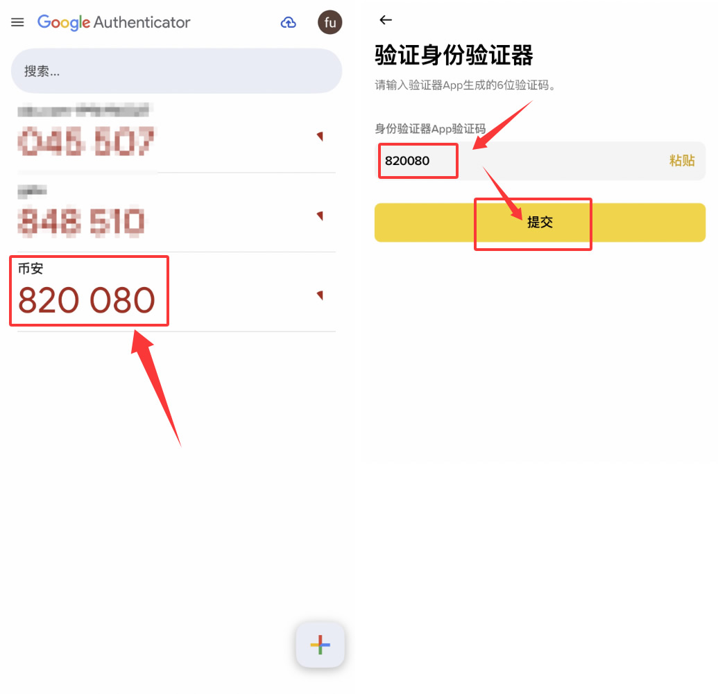 Google Authenticator 2FA 设定教学_图8