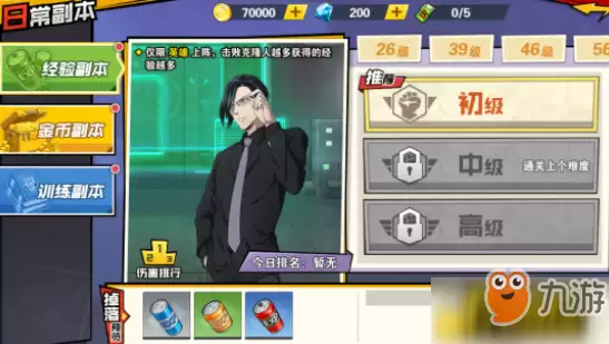 一拳超人最强之男经验副本怎么打 经验副本打法攻略
