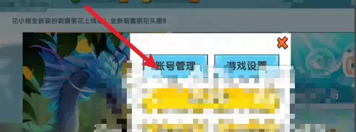 迷你世界密码设置在哪里