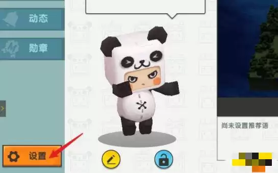 迷你世界怎么换头像框2022