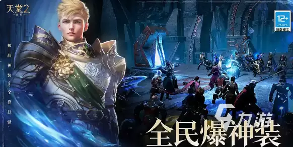 天堂2盟约国服开服时间曝光 具体日期一览