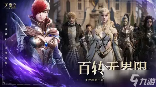 天堂2盟约国服什么时候上线 天堂2盟约上线时间一览