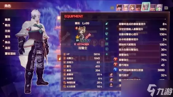 《异度之刃3》困难200级炽天神兽详细打法攻略