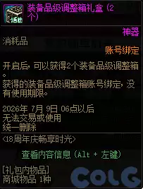 DNF18周年畅享时光活动攻略