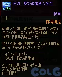 DNF18周年畅享时光活动攻略