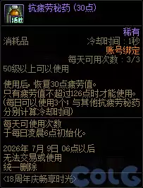 DNF18周年畅享时光活动攻略