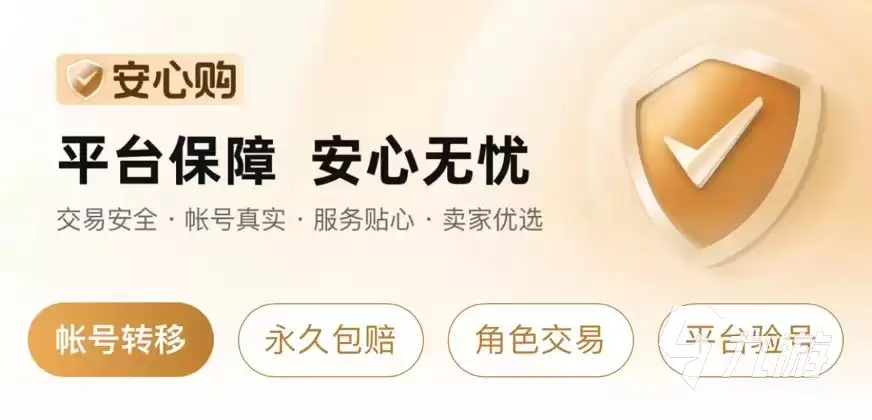 无畏契约账号查看方法及安全交易APP推荐