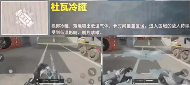 三角洲s10赛季新干员曝光确认!s10新干员「液氮」技能爆料解析:技能一【杜瓦冷罐】