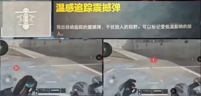 三角洲s10赛季新干员曝光确认!s10新干员「液氮」技能爆料解析:技能二【温感追踪震撼弹】
