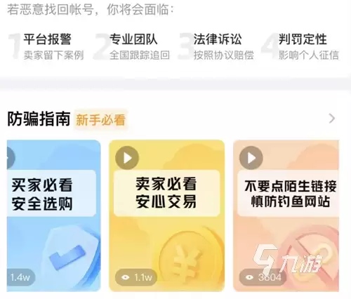 2026年和平精英账号估价与买卖指南:6大交易平台对比评测与安全交易建议