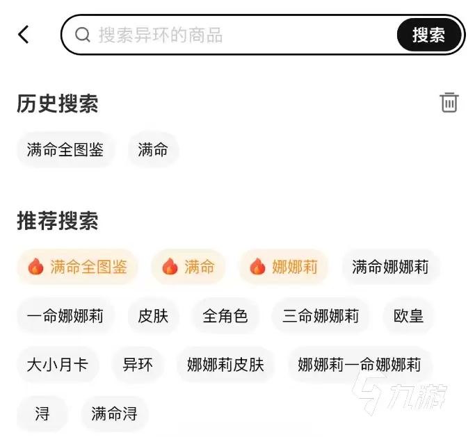 异环全角色账号价格一览:最新市场行情与购买指南