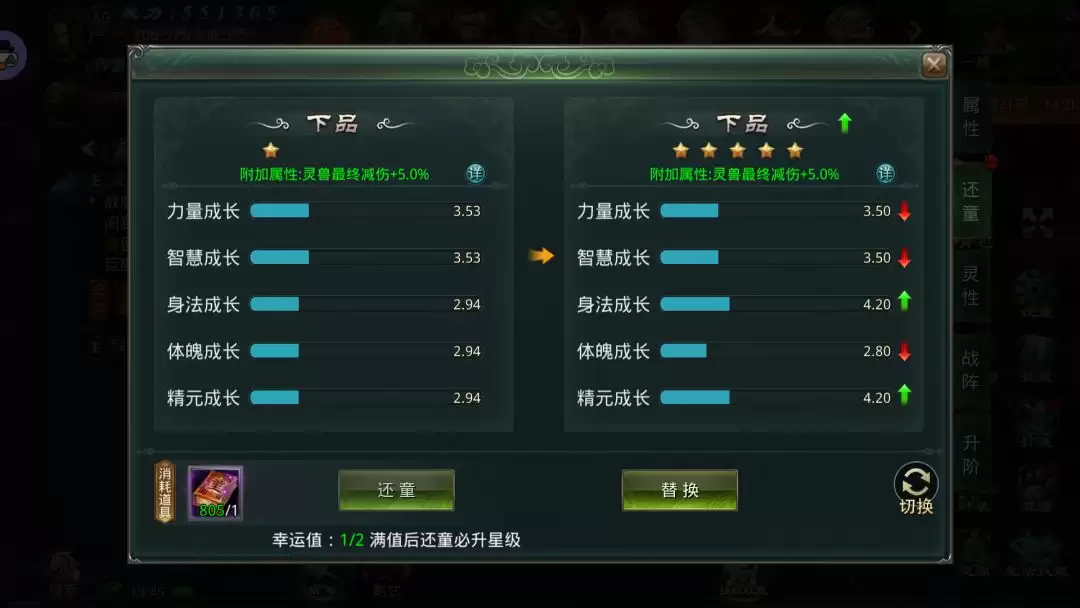 星辰变:归来灵兽系统玩法