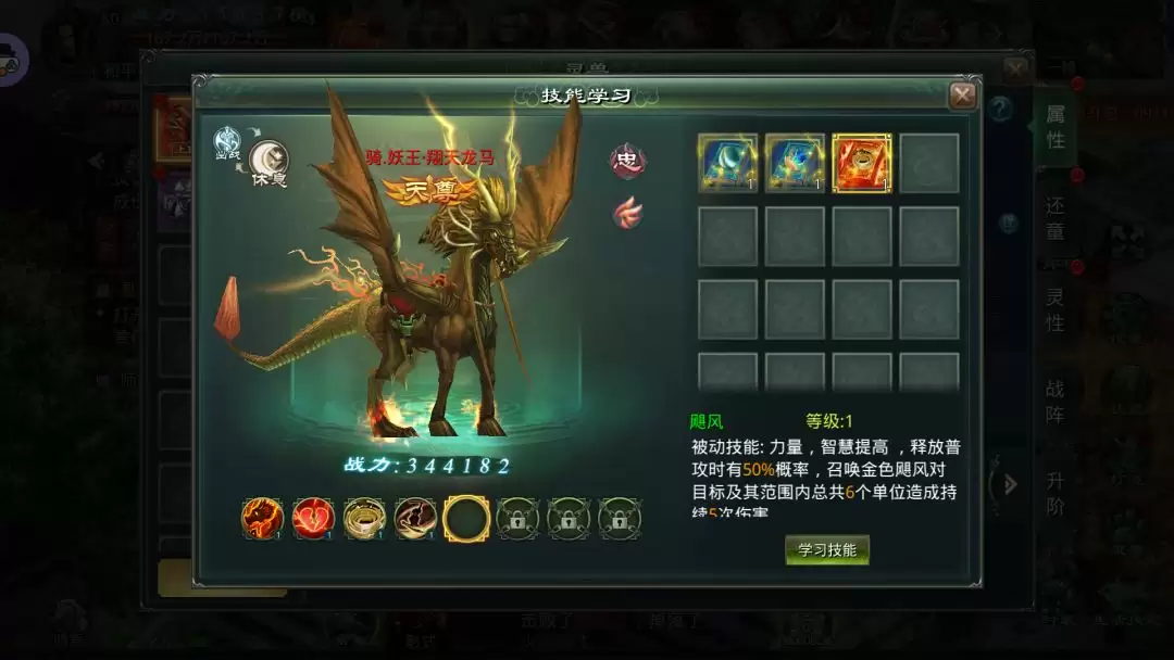 星辰变:归来灵兽系统玩法