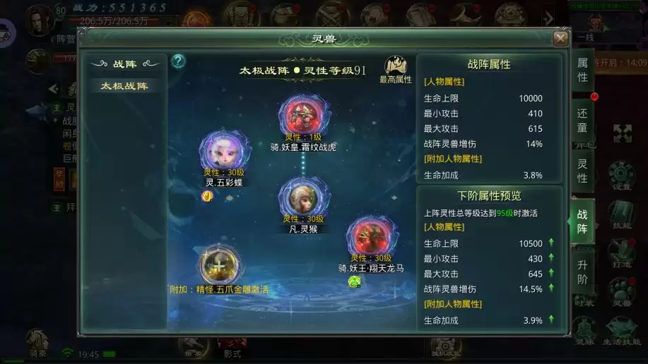 星辰变:归来灵兽系统玩法