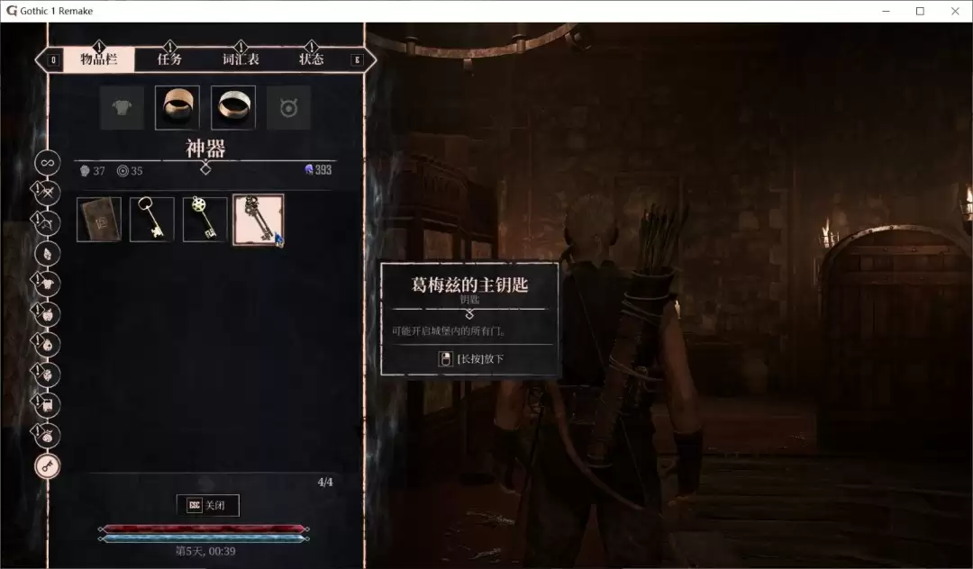 《哥特王朝：重制版》葛梅兹钥匙具体作用介绍