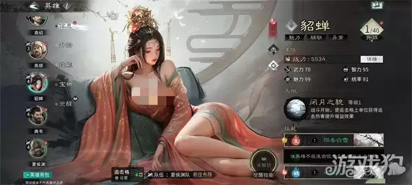 三国天下归心郭嘉怎么配队2