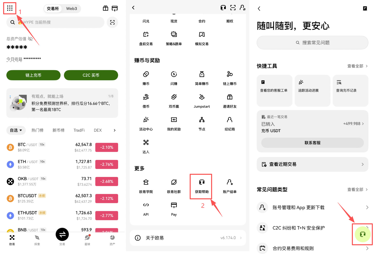 欧易App打不开或提示网络异常？三招快速修复连接问题
