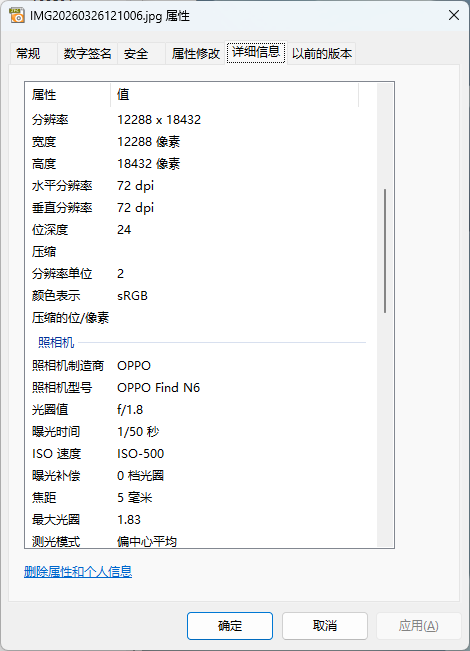 折叠屏再无折痕顾虑!OPPO Find N6手机评测:超平展内屏开创历史 哈苏XPAN模式体验胶卷荣光