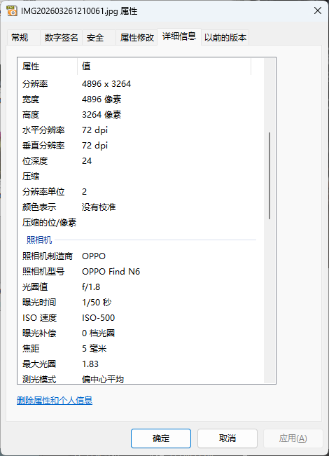 折叠屏再无折痕顾虑!OPPO Find N6手机评测:超平展内屏开创历史 哈苏XPAN模式体验胶卷荣光