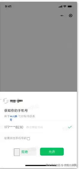 SpringBoot实现微信登录的完整步骤流程