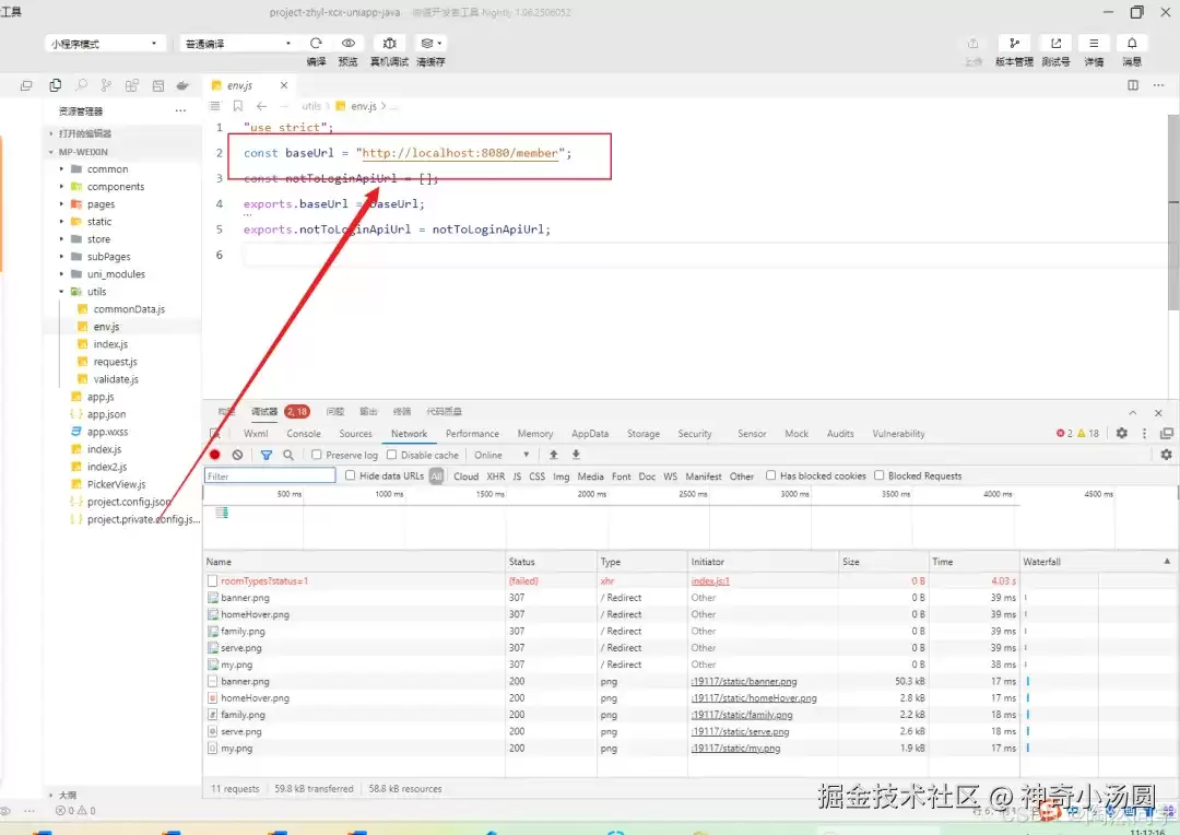 SpringBoot实现微信登录的完整步骤流程