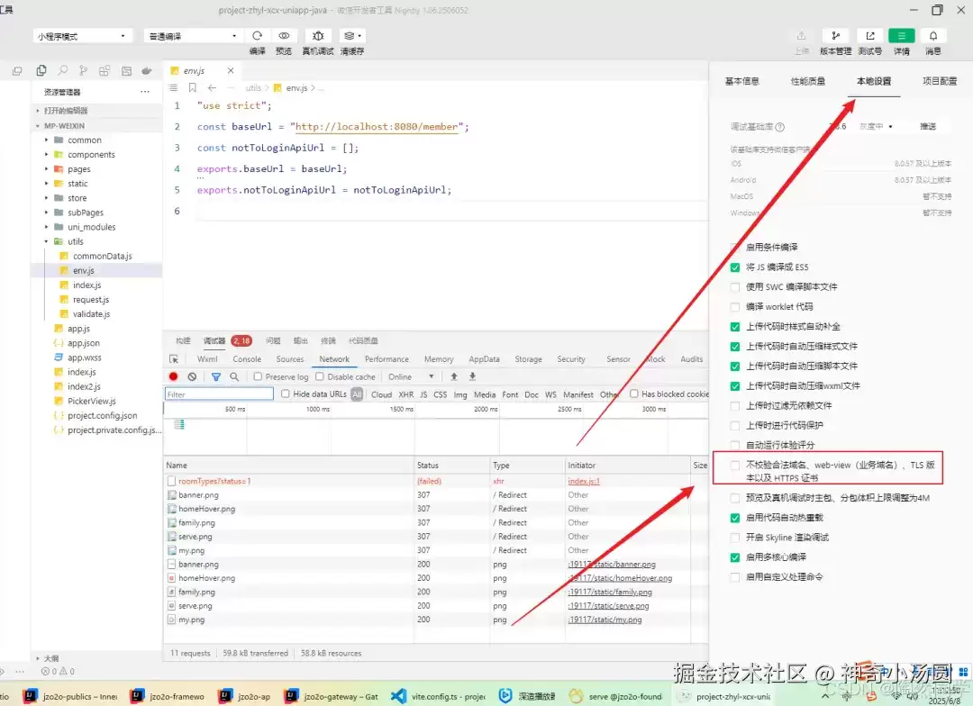 SpringBoot实现微信登录的完整步骤流程