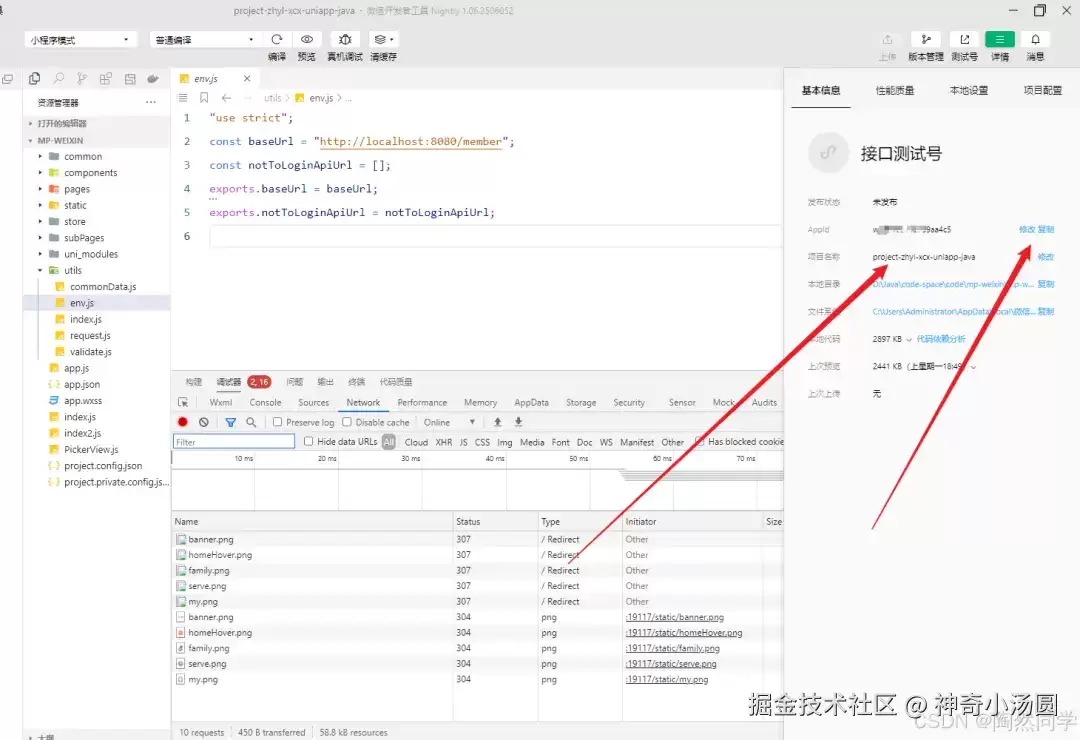 SpringBoot实现微信登录的完整步骤流程