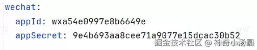 SpringBoot实现微信登录的完整步骤流程