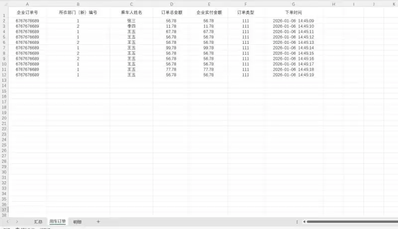 Java使用EasyExcel进行excel读写操作指南