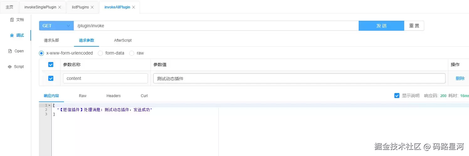 SpringBoot3动态扩展实战之不重启服务实现轻松插拔业务模块