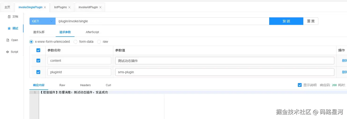 SpringBoot3动态扩展实战之不重启服务实现轻松插拔业务模块