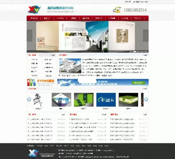 鑫跃(XYCMS)广告设计中心网站系统ASP源码 v4.5