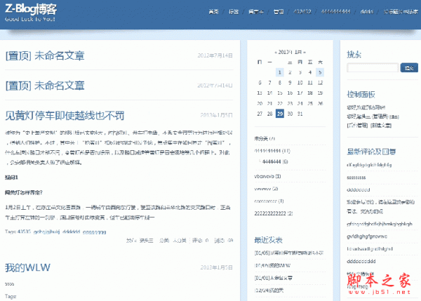 Z-Blog ASP博客系统 v2.3