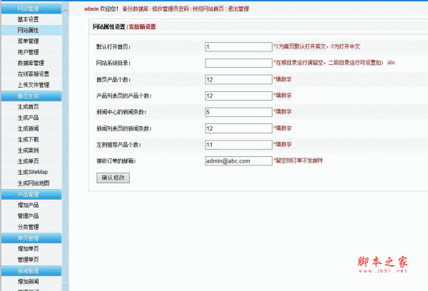 asp网展中英外贸网站蓝色风格 v9.5