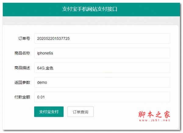 最新asp支付宝wap支付接口开源代码 v3