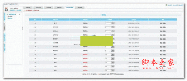 科美企业手机电脑建站系统通用版(带视频) v8.3