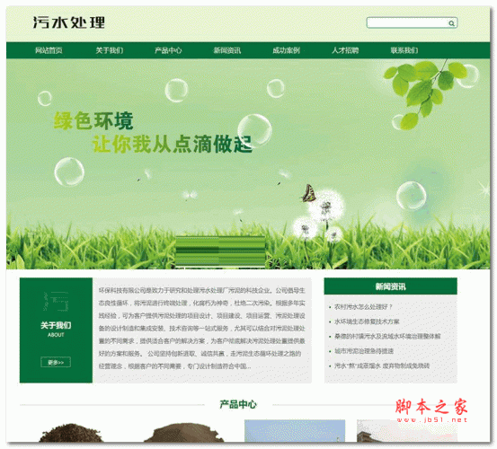 EUCMS绿色企业网站整站源码(含手机站) v416.4
