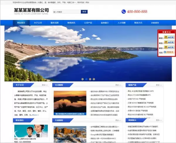 无忧企业网站管理系统专业版(带手机版) v6.5