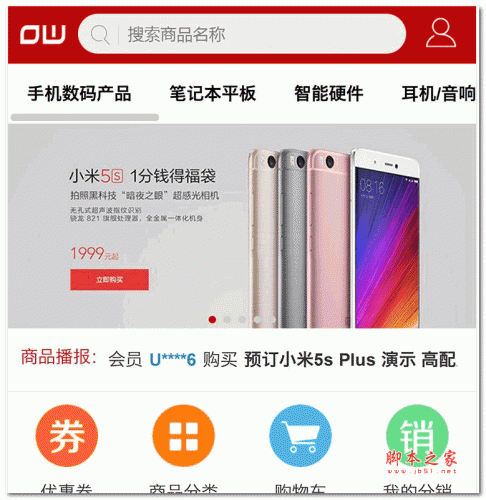 OpenWBS电商旗舰版系统 x5.5.9