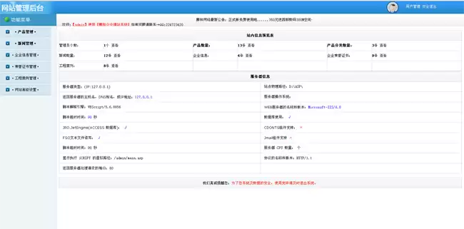 腾和企业网站管理系统asp源码（多风格+手机版） v12.0