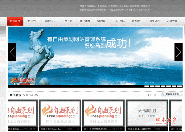 ZYCH自由策划企业网站管理系统 v06 Build210109