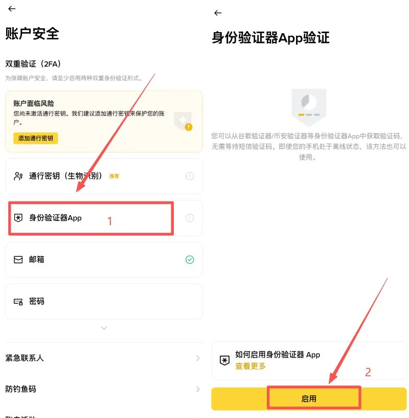 1781154260944798.png 身份验证器.png
