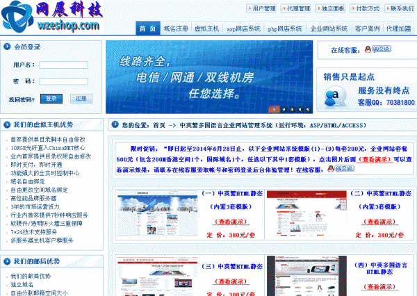 asp网展中英企业网站系统绿色风格 v10.8