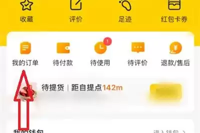美团恢复拉黑骑手的方法步骤 美团怎么恢复拉黑的骑手
